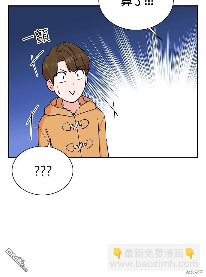 重生製作人 - 第73話(1/3) - 1