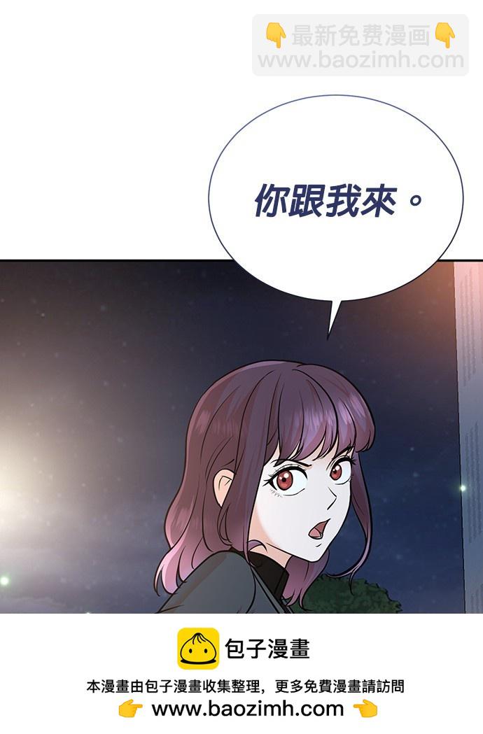 重生製作人 - 第73話(1/3) - 2