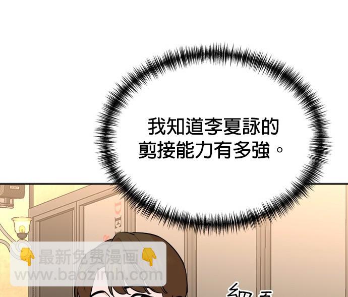 重生製作人 - 第75話(1/4) - 4