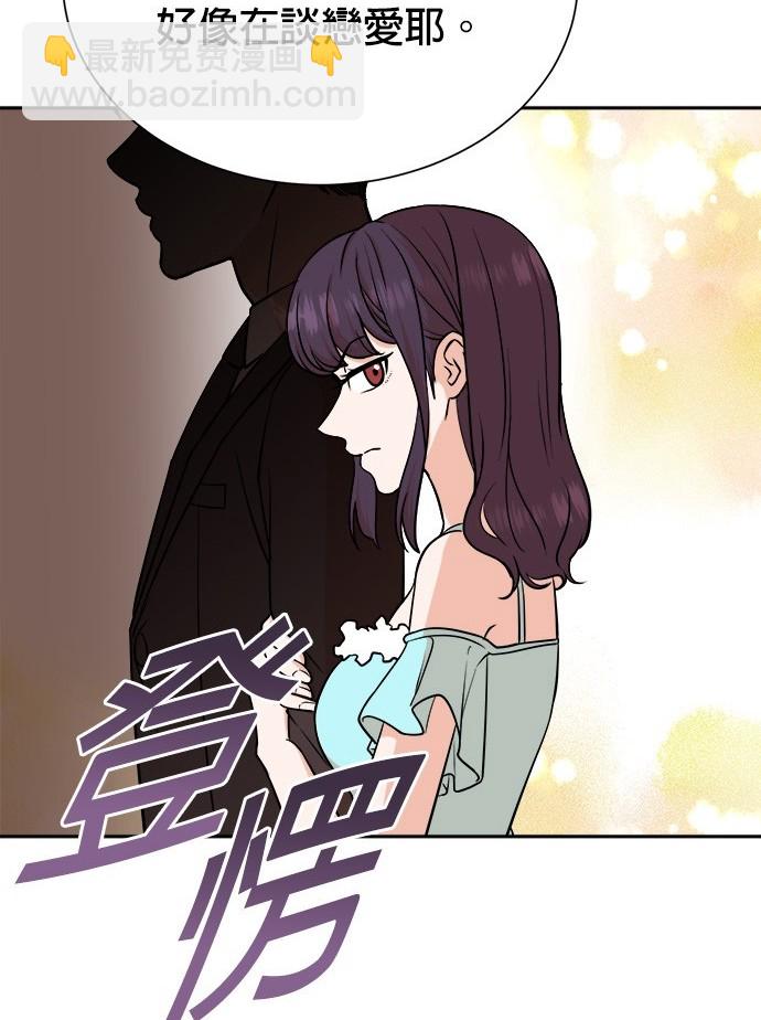 重生製作人 - 第75話(1/4) - 6