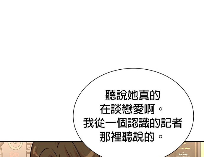 重生製作人 - 第75話(1/4) - 1
