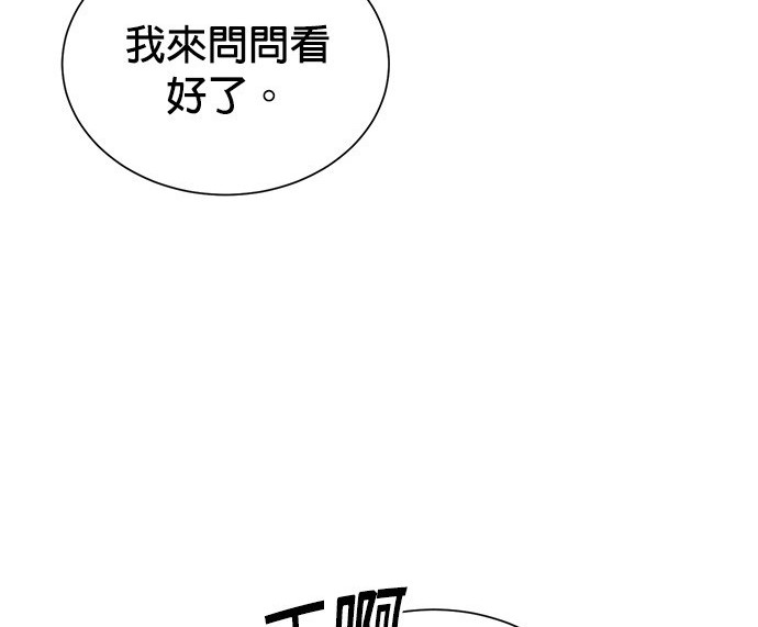 重生製作人 - 第75話(1/4) - 3
