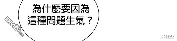 重生製作人 - 第75話(1/4) - 5