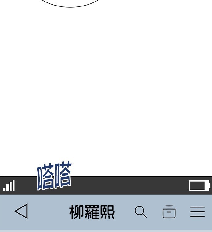 重生製作人 - 第75話(1/4) - 6