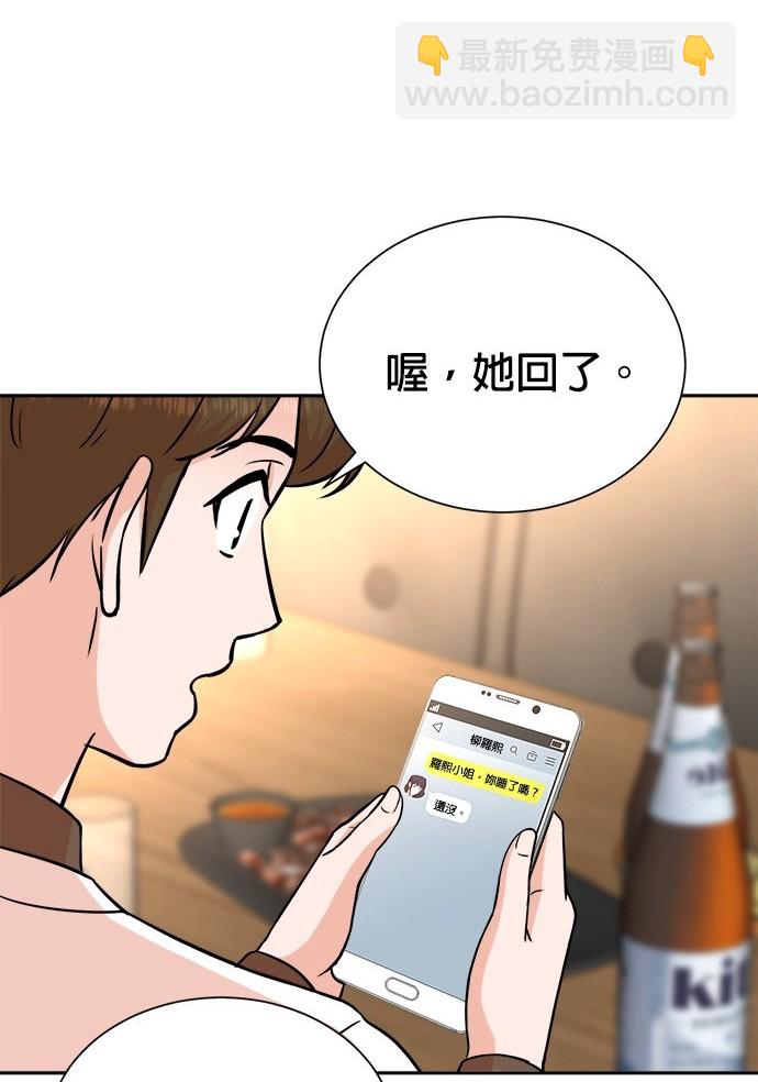 重生製作人 - 第75話(1/4) - 2