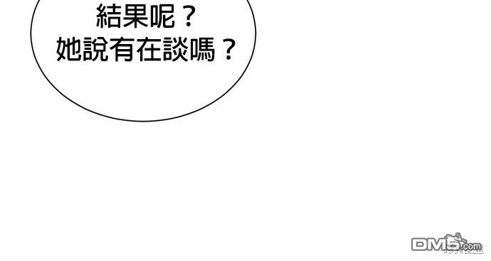 重生製作人 - 第75話(1/4) - 3
