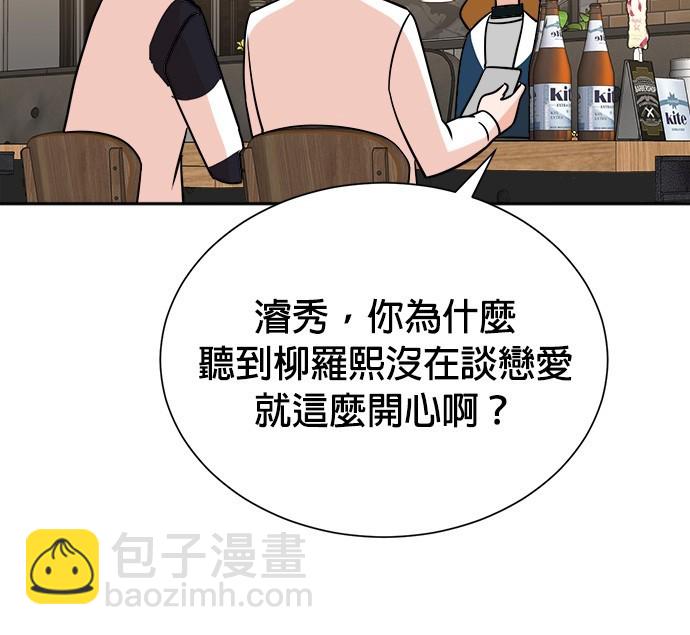 重生製作人 - 第75話(1/4) - 1