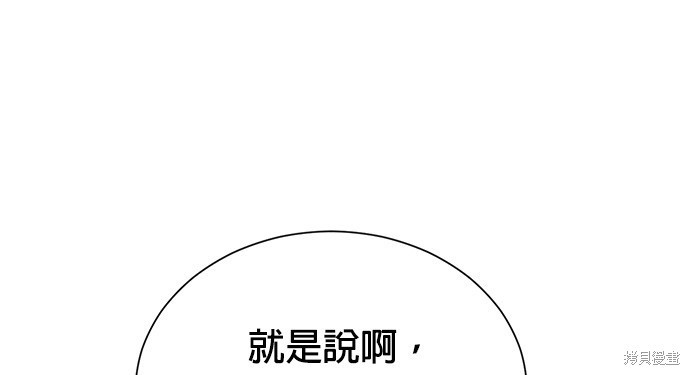 重生製作人 - 第75話(1/4) - 5