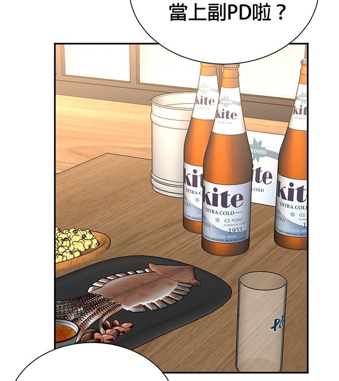 重生製作人 - 第75話(1/4) - 8