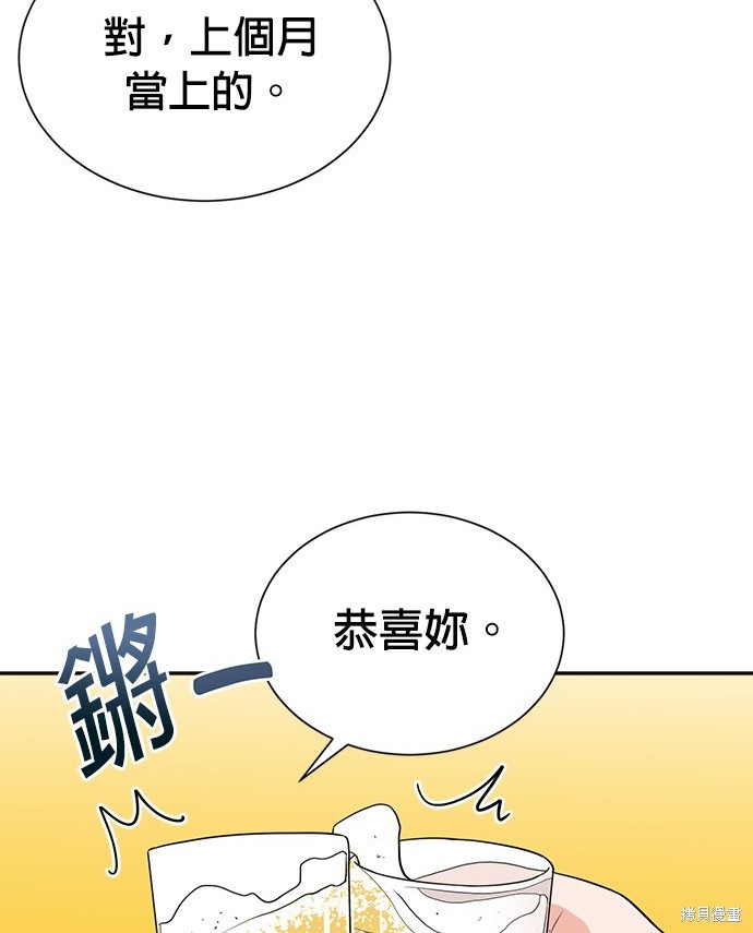 重生製作人 - 第75話(1/4) - 1