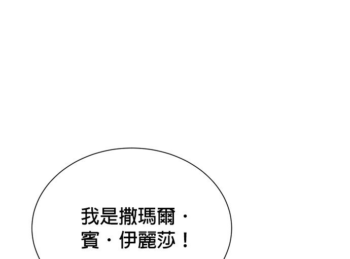 重生製作人 - 第77話(1/3) - 7