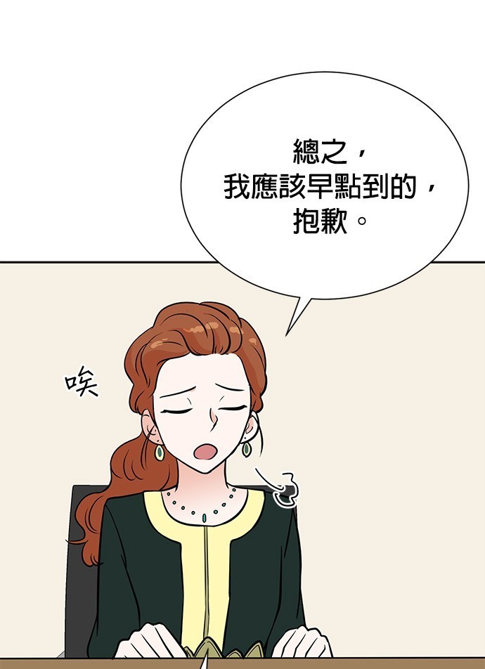 重生製作人 - 第77話(1/3) - 4
