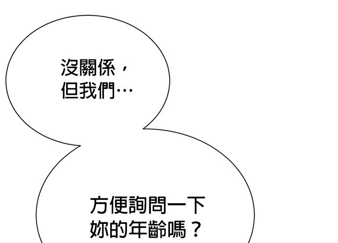 重生製作人 - 第77話(1/3) - 6
