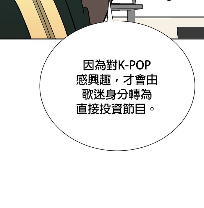 重生製作人 - 第77話(1/3) - 4