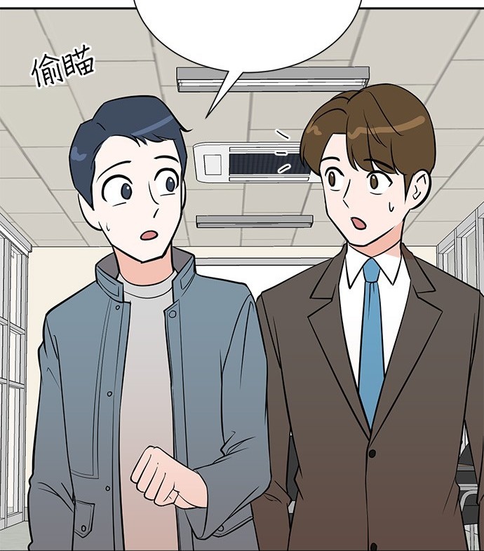 重生製作人 - 第77話(1/3) - 8