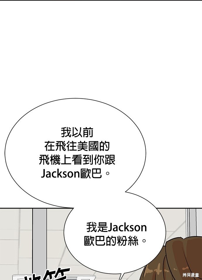 重生製作人 - 第77話(1/3) - 1