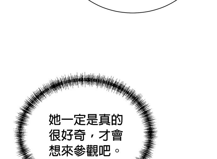 重生製作人 - 第79話(1/4) - 6