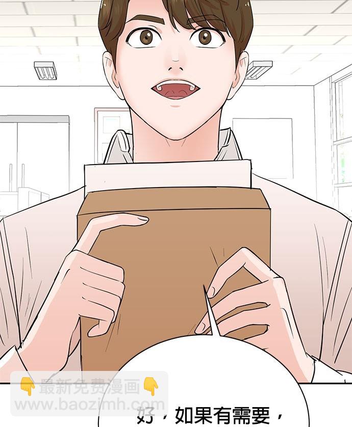 重生製作人 - 第79話(1/4) - 6