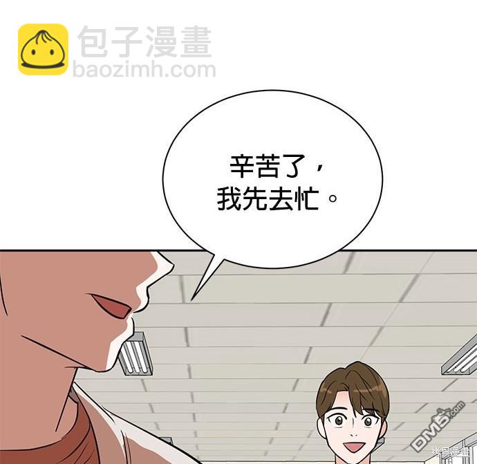 重生製作人 - 第79話(1/4) - 2