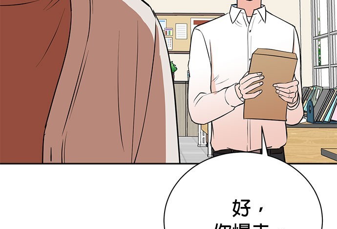 重生製作人 - 第79話(1/4) - 3