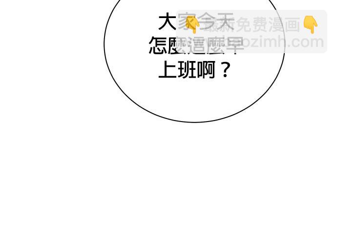重生製作人 - 第79話(1/4) - 8