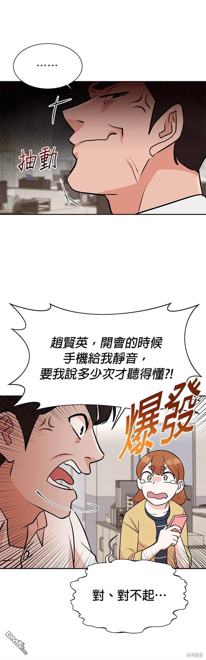 重生製作人 - 第8話 - 3