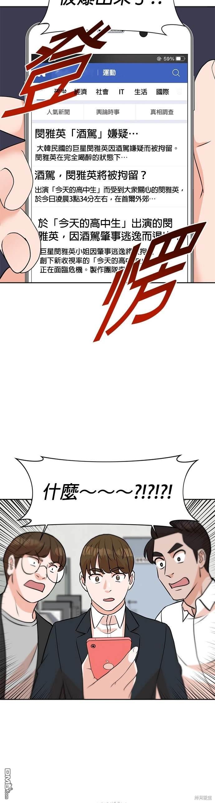 重生製作人 - 第8話 - 5