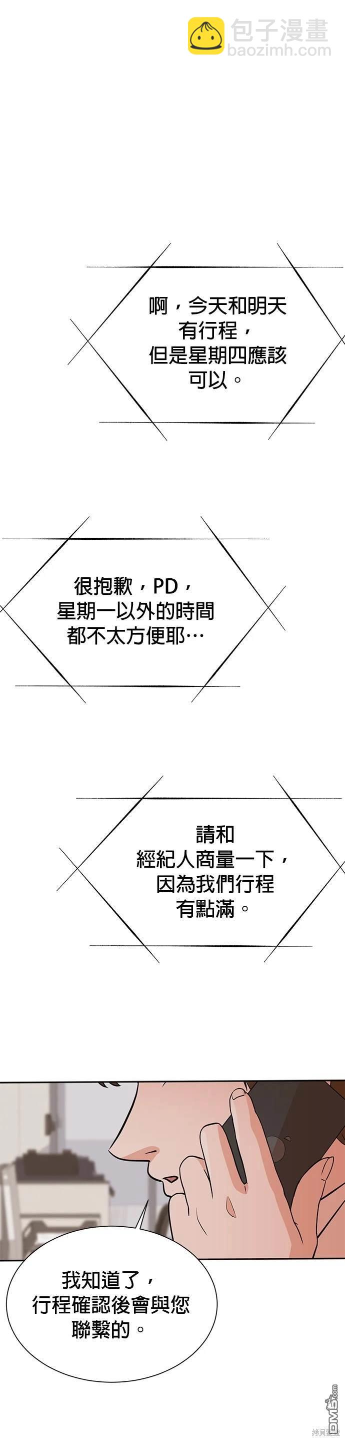 重生製作人 - 第8話 - 3