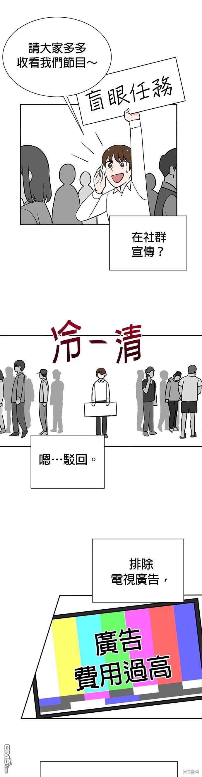 重生製作人 - 第8話 - 2