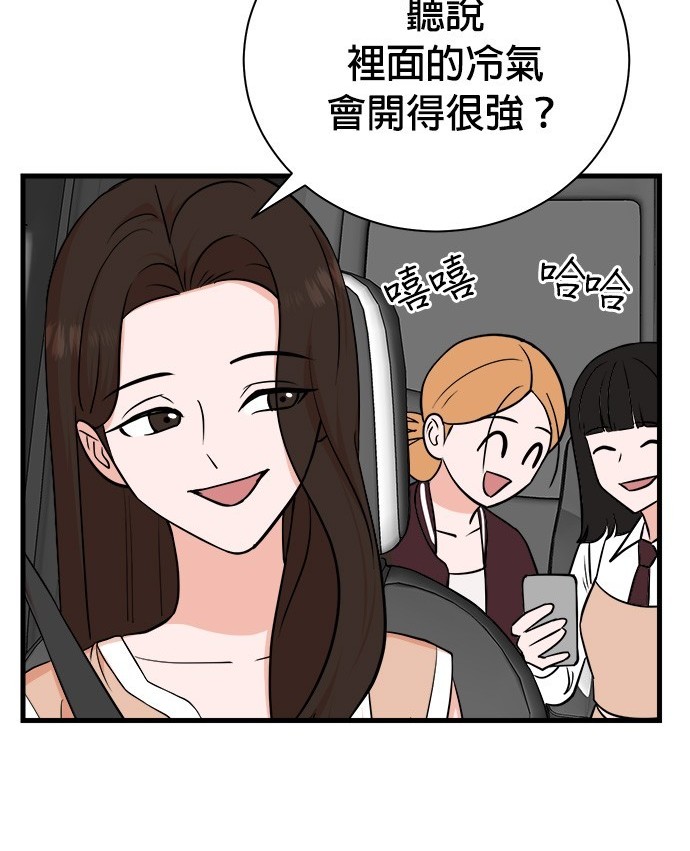 重生製作人 - 第81話(1/4) - 2