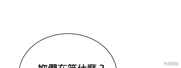 重生製作人 - 第81話(1/4) - 3