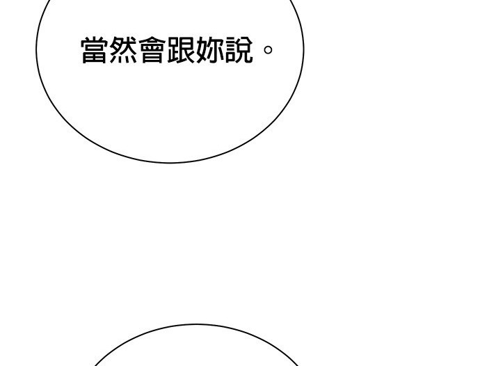 重生製作人 - 第81話(1/4) - 5