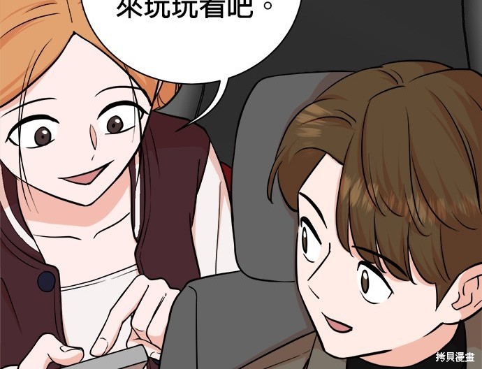 重生製作人 - 第81話(1/4) - 8