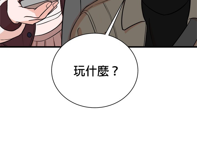 重生製作人 - 第81話(1/4) - 1