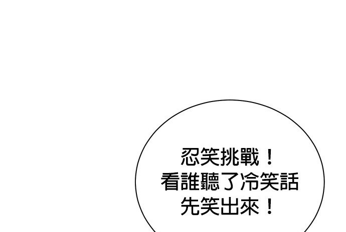 重生製作人 - 第81話(1/4) - 2