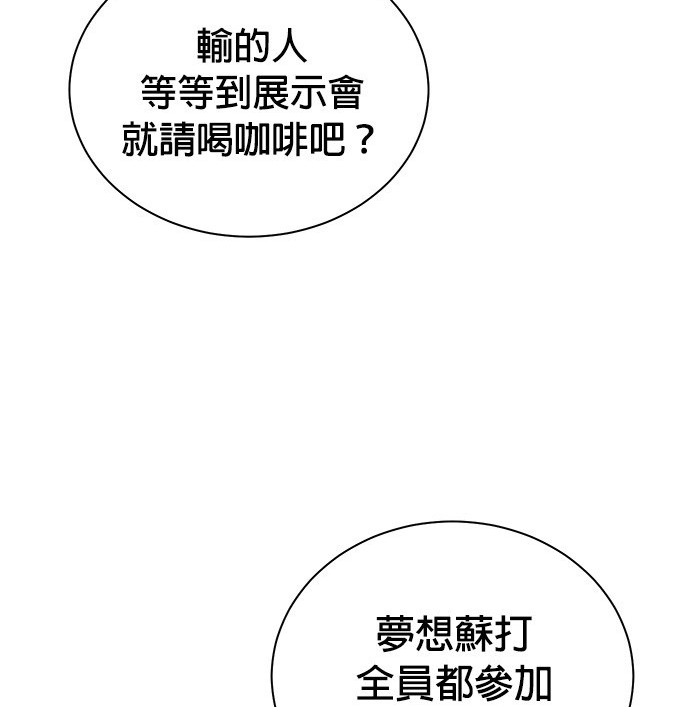 重生製作人 - 第81話(1/4) - 4