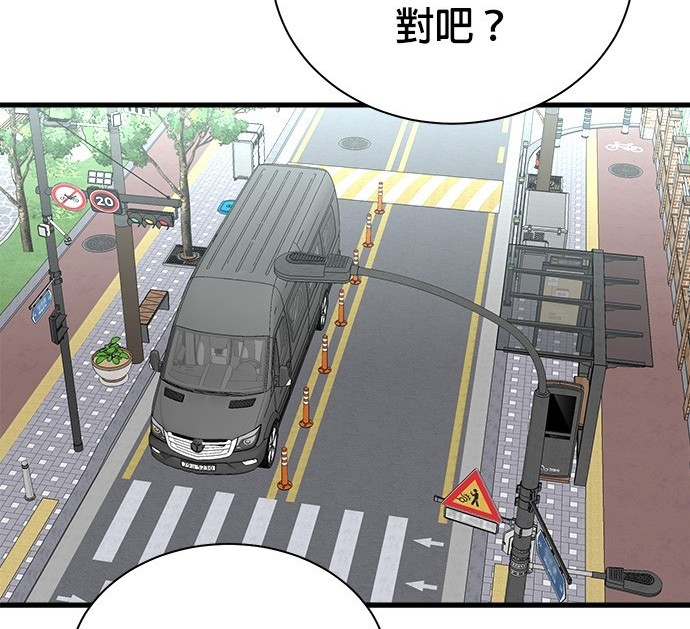 重生製作人 - 第81話(1/4) - 5