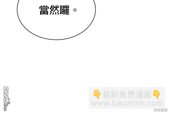重生製作人 - 第81話(1/4) - 6