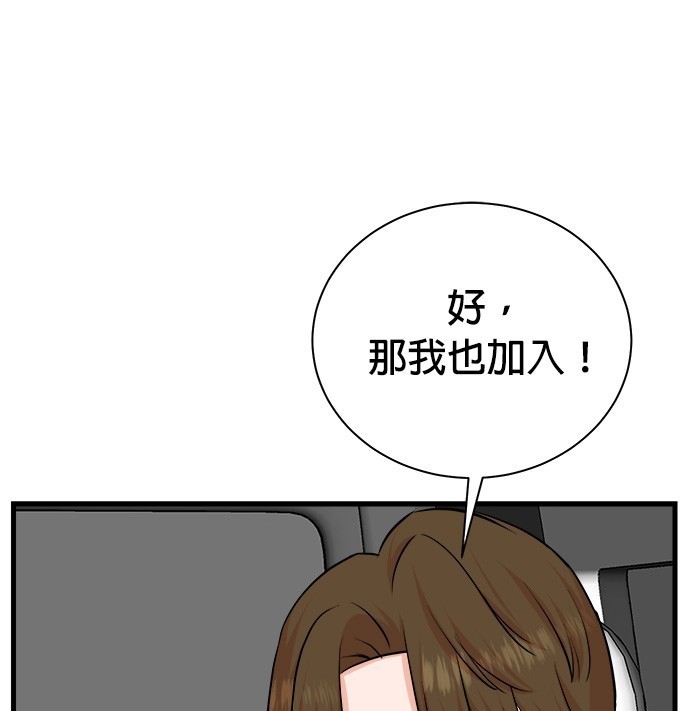 重生製作人 - 第81話(1/4) - 7