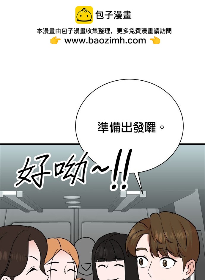 重生製作人 - 第81話(1/4) - 3