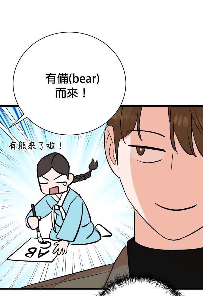 重生製作人 - 第81話(1/4) - 6
