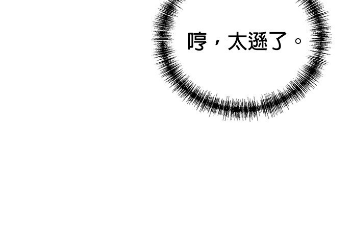 重生製作人 - 第81話(1/4) - 7
