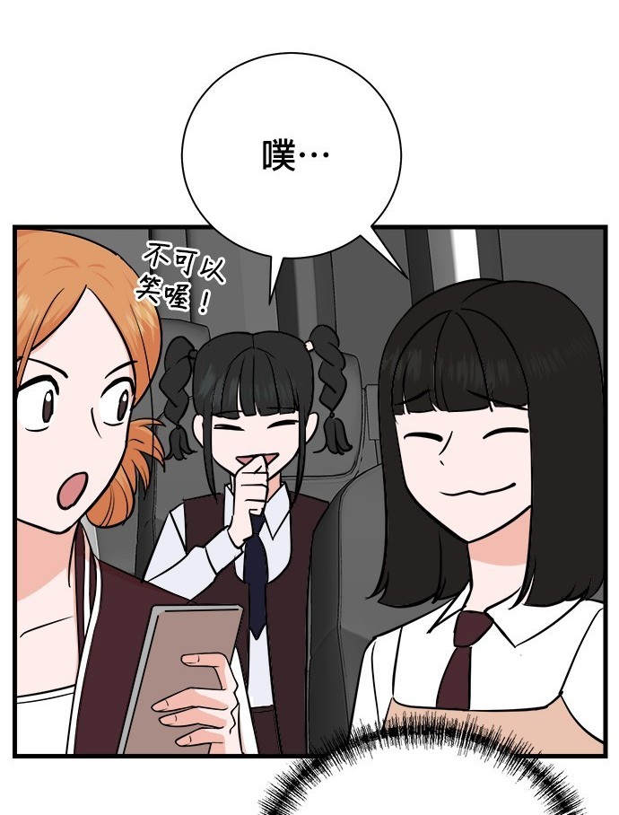 重生製作人 - 第81話(1/4) - 8