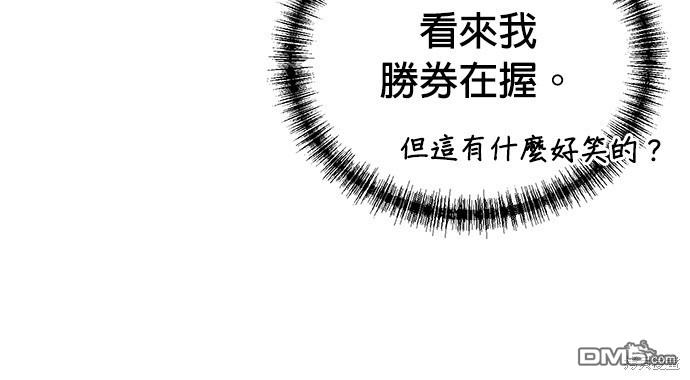 重生製作人 - 第81話(1/4) - 1