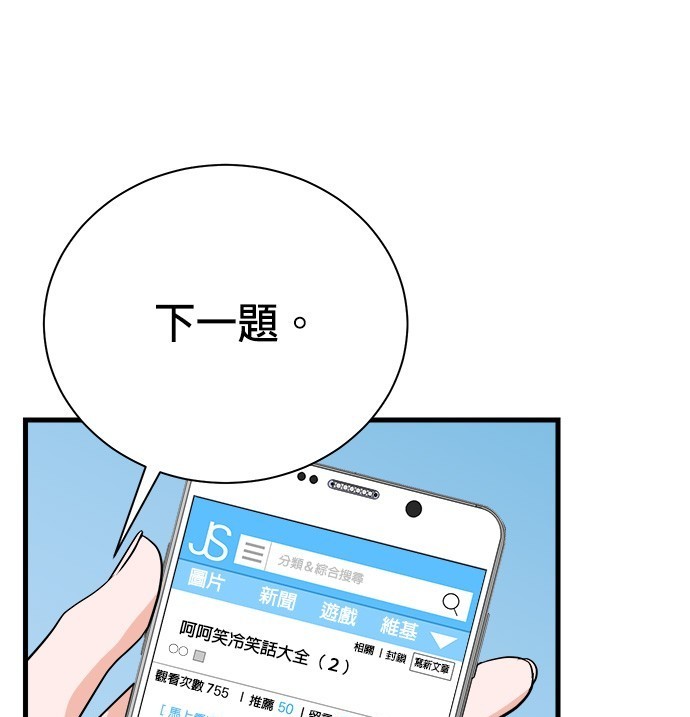 重生製作人 - 第81話(1/4) - 2