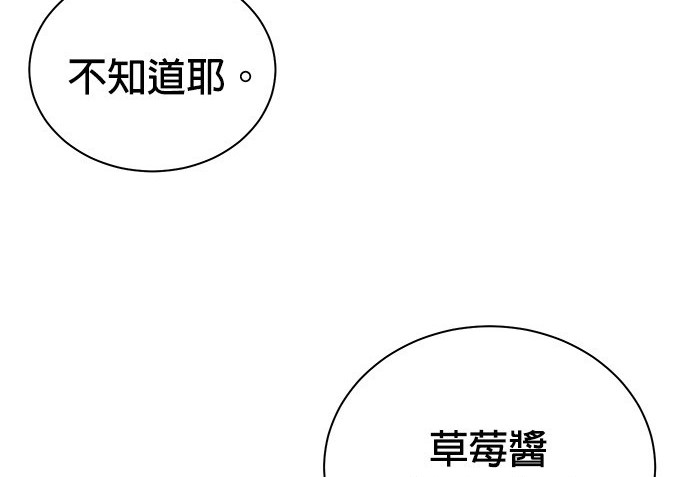重生製作人 - 第81話(1/4) - 5