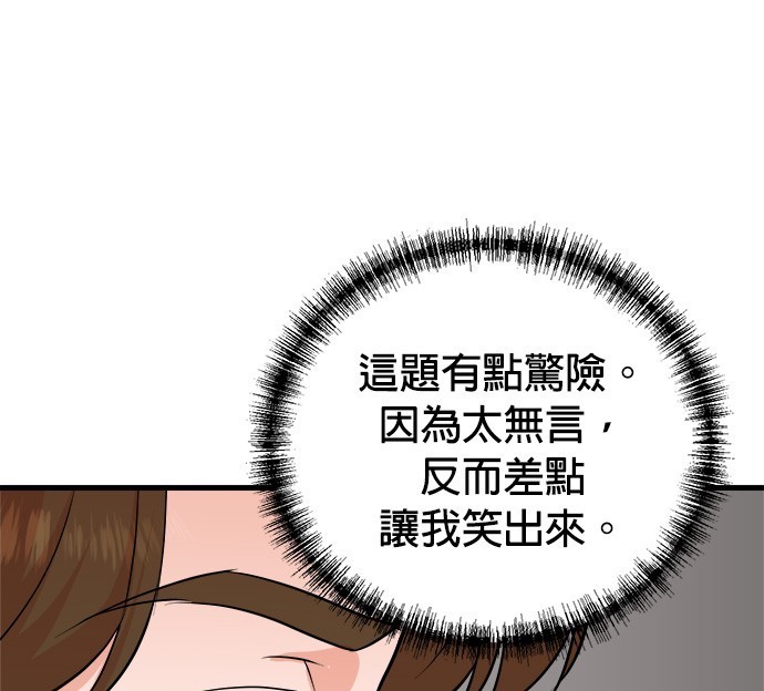 重生製作人 - 第81話(1/4) - 7