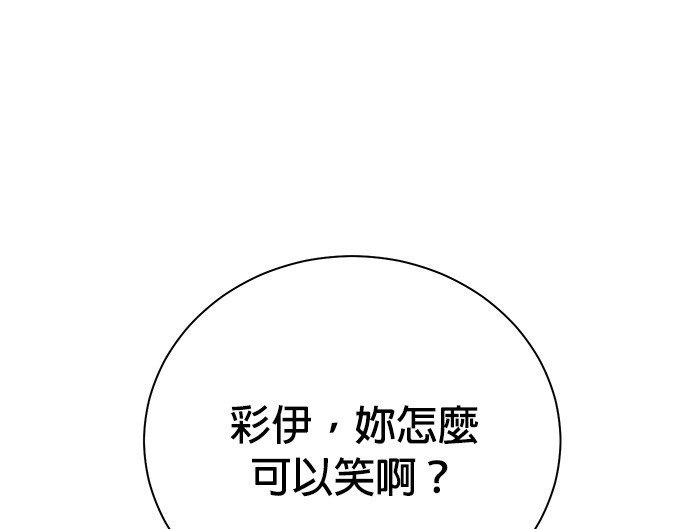 重生製作人 - 第81話(1/4) - 4