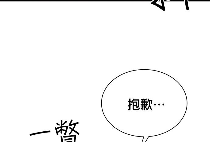 重生製作人 - 第81話(1/4) - 7