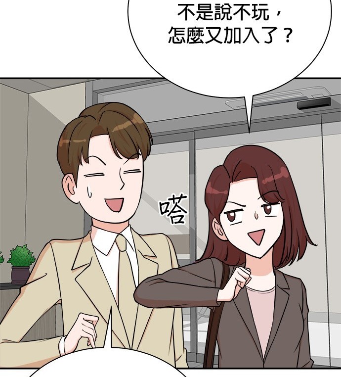 重生製作人 - 第85話(1/3) - 8